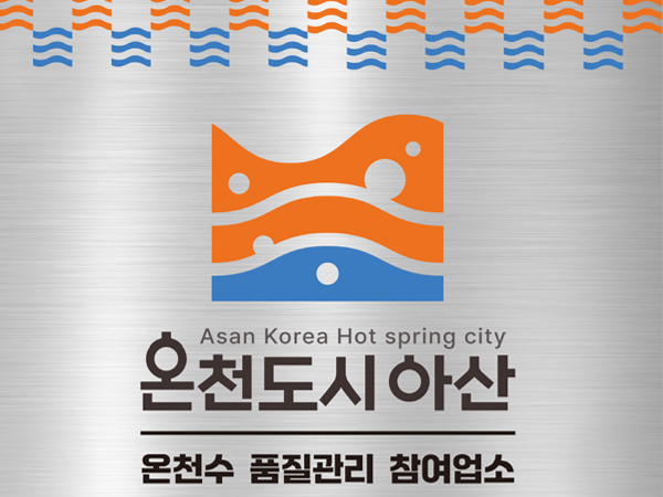 품질관리 참여업소 인증현판 증정